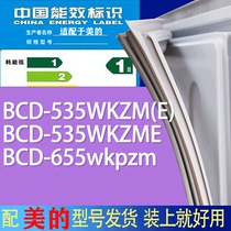 适用美的冰箱BCD-535WKZM(E) 535WKZME 655wkpzm门密封条胶条磁条