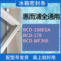 适用惠而浦冰箱BCD-188EGA 178 WF368 406WMGBIW门密封条胶条圈