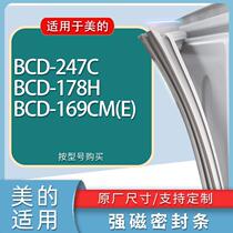 适用美的冰箱BCD-247C 178H 169CM(E)门密封条胶条磁性密封圈