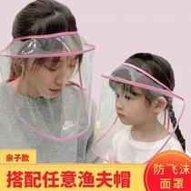 儿童成人可调节防飞沫透明头罩帽子防护面罩遮脸面罩婴儿防风罩
