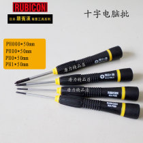 日本RUBICON 十字电脑批 PH1 PH00螺丝刀 高度硬维修起子 进口