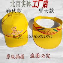 春秋款夏款 小黄帽 可调节学生帽 安全帽 北京市教委指定中小学生