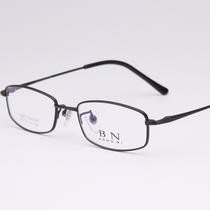 商务纯钛眼镜架 男全框超轻眼镜框 中小框专配高度玻璃近视眼镜片