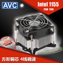 AVC cpu散热器风扇超静音intel 1151 1700  1200电脑风扇静音温控