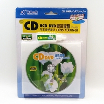 粤海一族磁带磁头清洁消磁DVD/CD机音响车载导航用激光头清洗套装