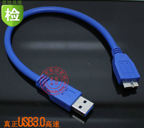 0.3/1米USB3.0转micro USB3.0数据线 硬盘连接线 USB3.0对MICRO B