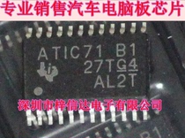ATIC71 B1 宝马5系汽车电脑板管理点火IC芯片模块 可直拍
