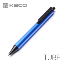 KACO智途TUBE按动办公商务礼品签字笔0.5中性笔水笔 定制logo刻字