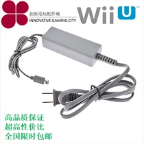 WII U/Wiiu手柄电源 GamePad火牛充电器 液晶手柄直充 电源适配器
