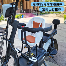 推荐电动车儿童坐椅子前置雅迪踏板车宝宝座椅电瓶自行车儿童安全