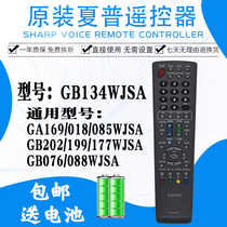 新品夏普电视遥控器LCD-46A63 32D30-WH LCD-46/40E66A 37/46GX3