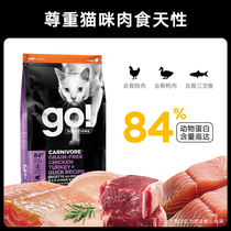 GO猫粮九种肉含冻去骨鸡肉鸭肉鱼肉B配方多猫家庭装32磅效期-24.6
