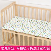 婴儿床垫套子新生儿童宝宝床单纯棉隔尿幼儿园床单床笠可定做包邮