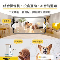 Furbo狗狗摄像机360度转动智能猫宠物监控机器人互动Y投食手机远