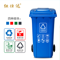 极速120L四色分类垃圾桶大号环保户外可回收带盖厨余商用餐厨干湿