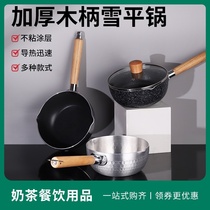 加厚日式麦饭石雪平锅小奶锅不粘锅18cm家用木柄铝制煮汤面锅锅盖