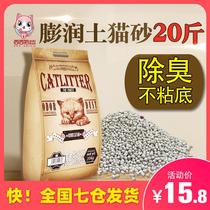 推荐西西猫砂包邮10公斤膨润土结团猫沙除臭低尘猫砂20斤10kg猫咪