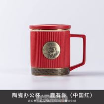 新品铜章泡茶杯茶水分离陶瓷杯个人专用马克杯带茶漏刻字定制照片