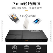 七彩虹笔记本台式机500G/512G硬盘sata2.5英寸电脑固态MU.2nvmeSS