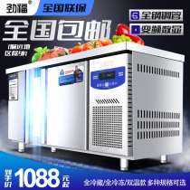 商用保鲜工作台冷藏操作台冰箱冷冻柜平冷冻冰柜大容量奶茶店设备