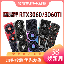 全新各品牌新款RTX3060TI/4060TIG6IX台式机8G12G独立显卡七彩虹