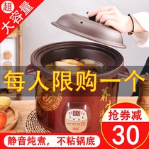 紫砂锅煲汤家用电炖锅陶瓷砂锅电用炖盅快速煮粥神器全自动小炖锅