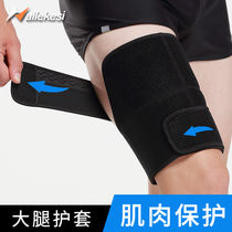 护大腿肌肉拉伤绑带护套弹力保护带运动内侧护膝护腿护具绑腿束缚