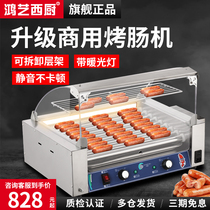 烤肠机商用摆摊热狗机新款全自动烤香肠机家用大小型流动专用机器
