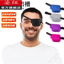 新款3d眼罩左右眼单眼遮盖护眼罩黑色立体调节扣款弱视独眼龙眼罩