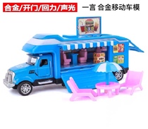 一言移动快餐车汉堡售货车模房车声光音乐合金汽车模型儿童玩具车