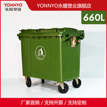 660L垃圾桶户外环卫垃圾车大号清洁手推车360L物业保洁特大垃圾箱