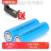 18650平头电池可充电2200毫安mah大号冲电灯小风扇锂电池3.7V大全
