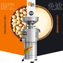 磨浆机渣浆分离式大功率全自动米浆黄豆铜线商用豆浆机家用打浆机