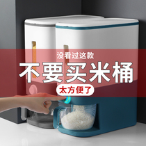 米桶家用自动出米密封式米桶计量米缸收纳盒防虫按压装大米的罐