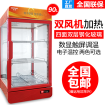 商用热饮展示柜牛奶咖啡加热柜热饮柜超市便利店热饮机热罐机暖柜