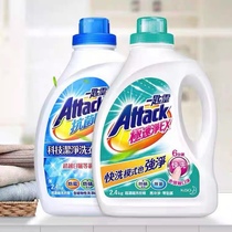 台湾花王一匙灵极速净超浓缩洗衣液防螨除菌2.4kg家庭装香味低泡