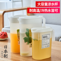 日本进口冷水壶耐高温塑料凉水壶家用大容量耐热果汁壶冰箱饮料瓶