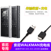 索尼WALKMAN播放器MP3 4充电数据线ZX300 WM1A A45 A55hn 505 507