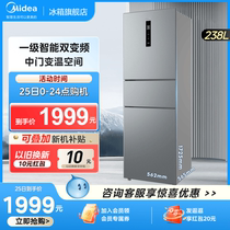 美的新品249三门冰箱家用租房小型宿舍官方超薄一级能效风冷无霜
