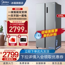 【慧鲜】美的470升对开门电冰箱家用双开门智能风冷无霜超薄嵌入