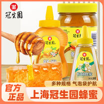 上海冠生园蜂蜜2瓶装 可做蜂蜜柚子茶椴树洋槐百花蜜玻璃瓶装900g
