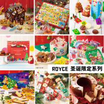日本北海道ROYCE圣诞节限定巧克力糕点饼干排块蛋糕点心礼盒