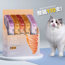 猫条100支整箱猫咪小零食营养增肥发腮幼猫用品湿粮罐头无诱食剂