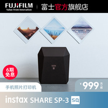 [到手价849起]富士instax share sp-3一次成像方形手机照片打印机SP-3打印机WIFI连接便携迷你sp3