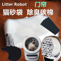 Litter Robot3代4代猫砂盆厕所垃圾猫砂袋除臭门帘碳滤片密封条