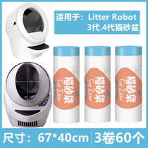 litter robot3代4代猫砂盆厕所垃圾猫砂袋集便塑料袋除臭碳滤片