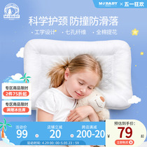 梦洁宝贝儿童枕头3岁6以上棉枕芯幼儿园宝宝面包枕护颈椎枕学生枕