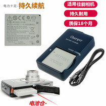 适用于 佳能IXUS 70 75 80 IS SD1000 SD750数码相机电池+充电器