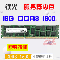 镁光16G 32G 1066 1333 1600 1866ECC REG DDR3服务器内存X79 X99