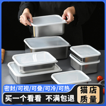 冰箱收纳盒保鲜盒家用食品级冰箱速冻商用304不锈钢长方形密封盒
